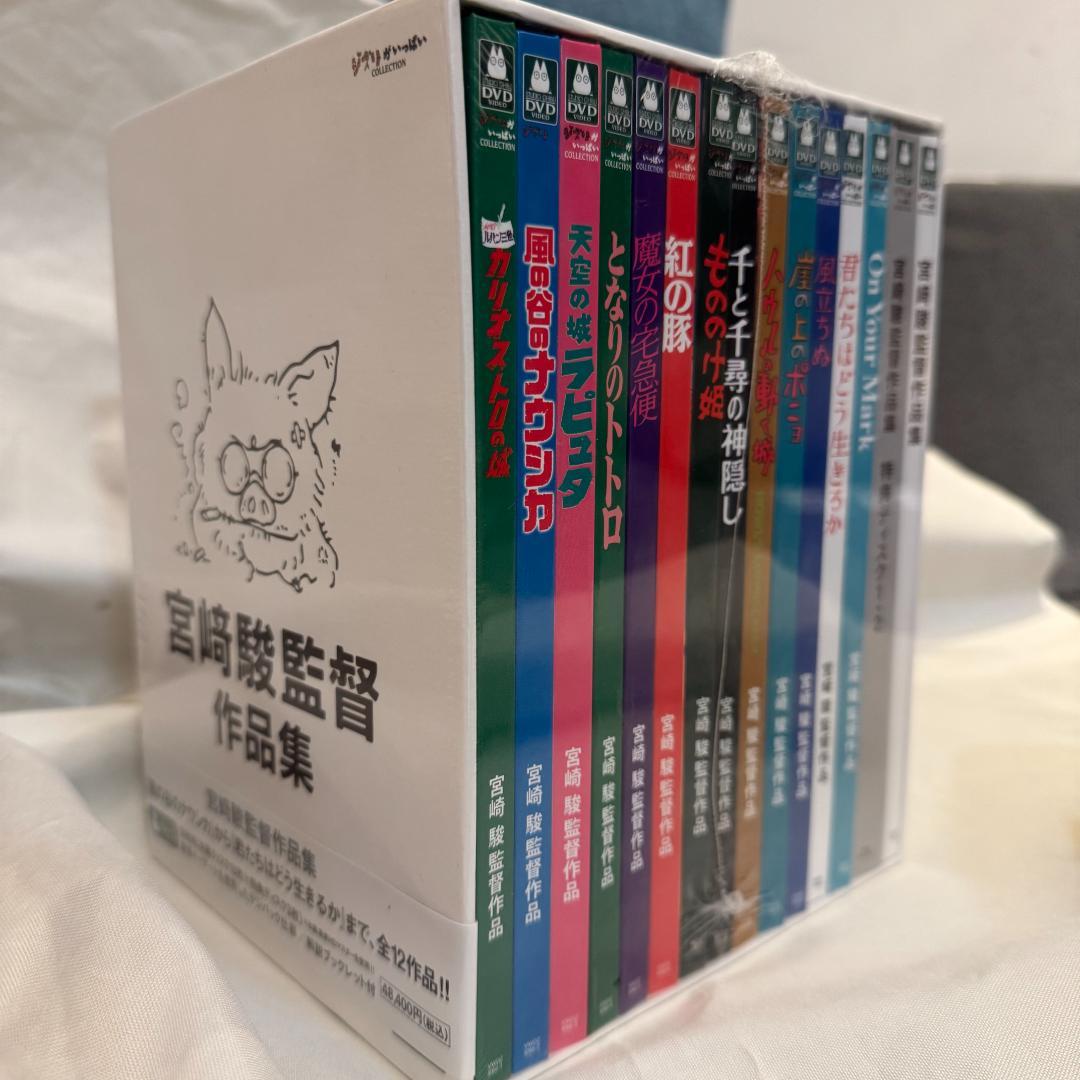 正規品 宮﨑駿監督作品集 君たちはどう生きるか アニメーション DVD 15枚 正規品 宮﨑駿監督作品集 君たちはどう生きるか アニメーション DVD 15枚