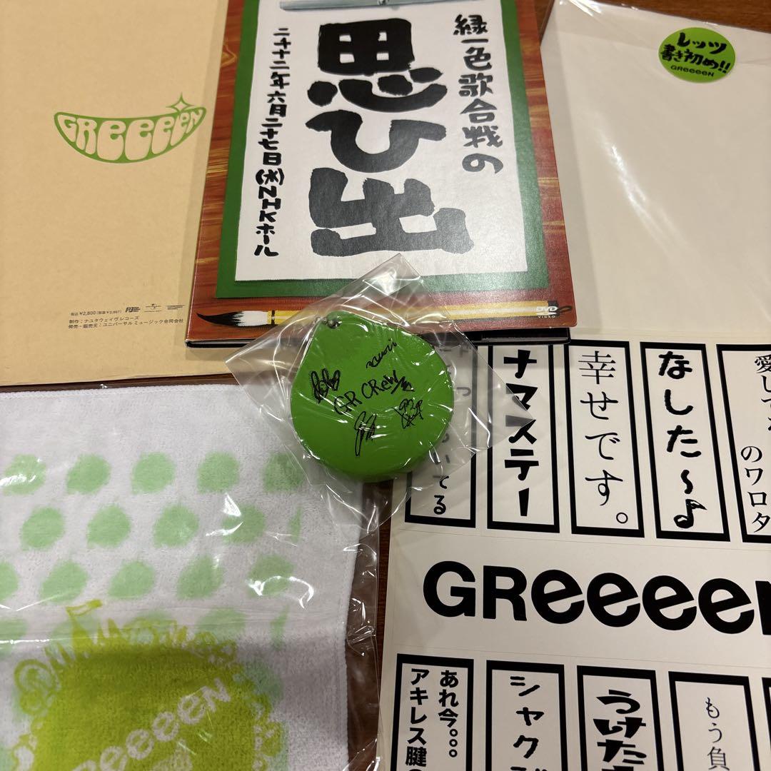 GReeeeN 緑一色歌合戦の思ひ出　DVD