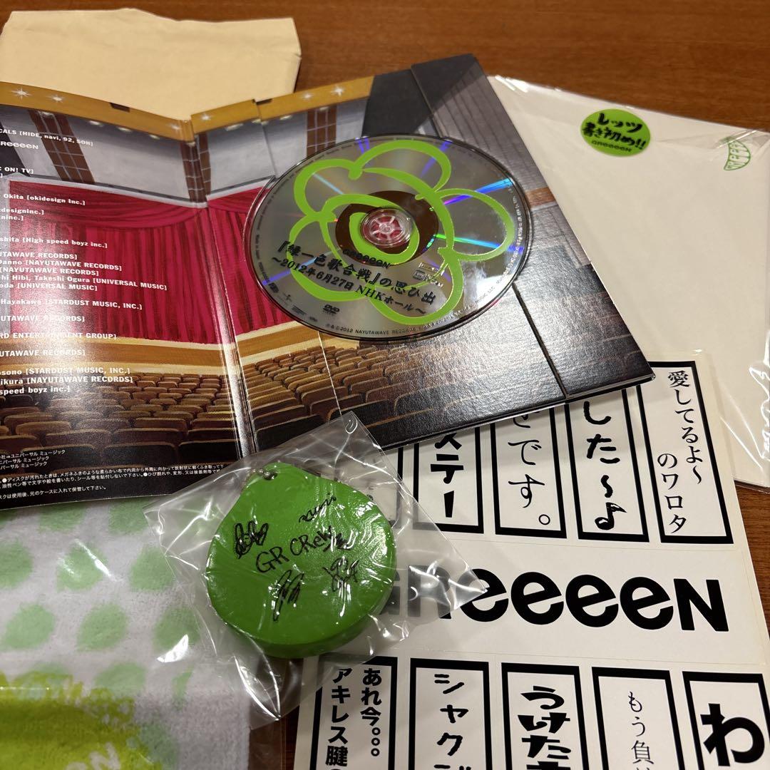 GReeeeN 緑一色歌合戦の思ひ出　DVD