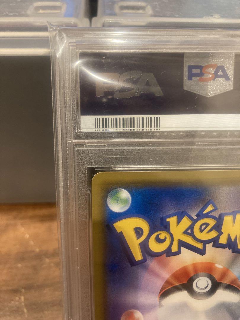 状態S PSA10 色違いレックウザGXウルトラシャイニー【ポケモン