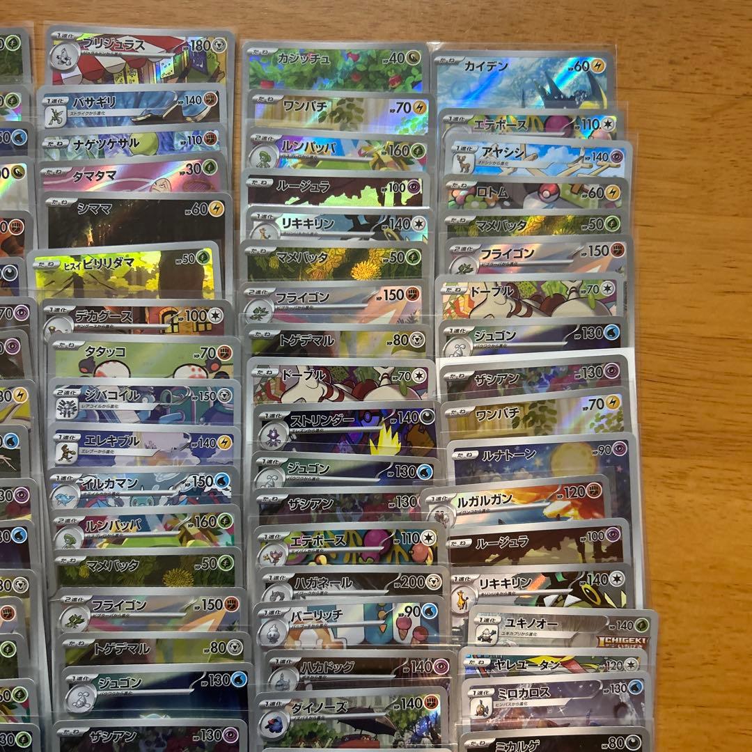 ポケモンカードゲーム chr ar100枚 chr arまとめ売り - メルカリ