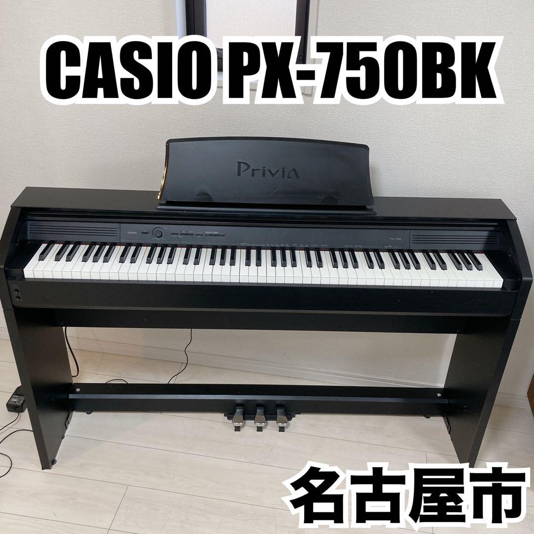 CASIO 電子ピアノ privia PX-750 カシオ デジタルピアノ 画像1