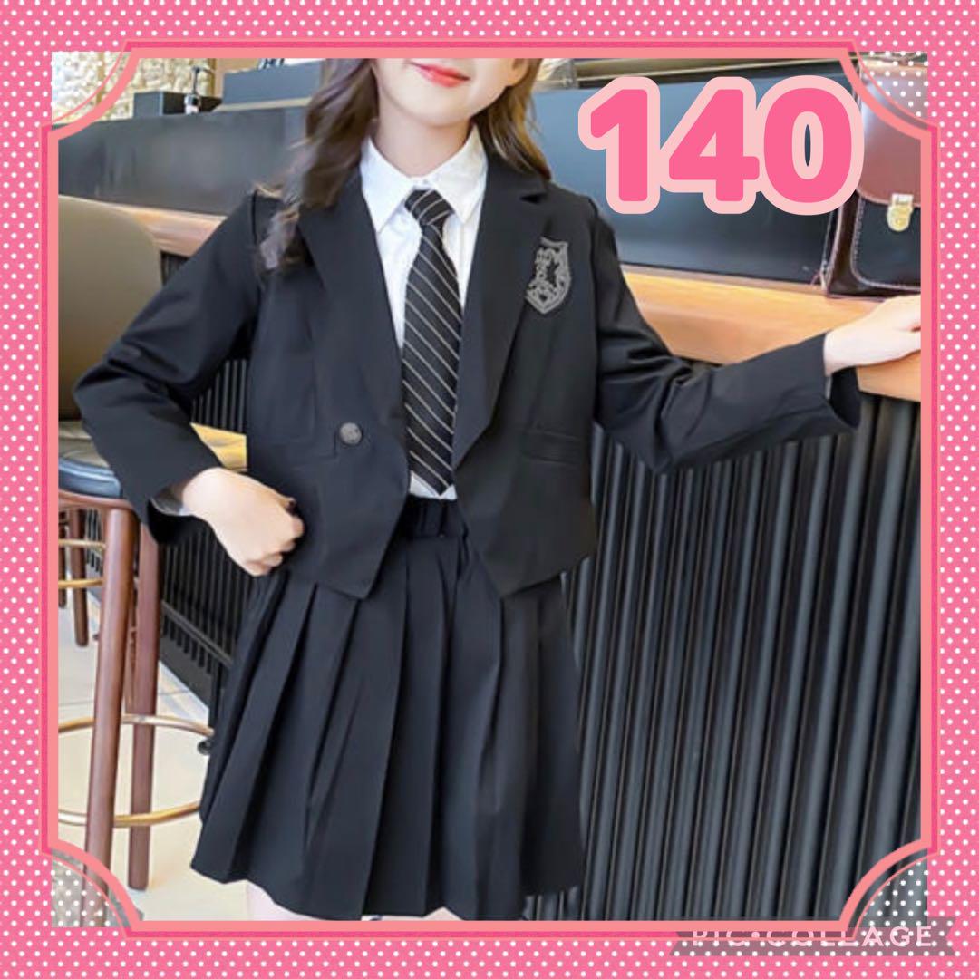 140女の子 フォーマル スーツ セットアップ 制服 ブラック ネクタイ 結婚式