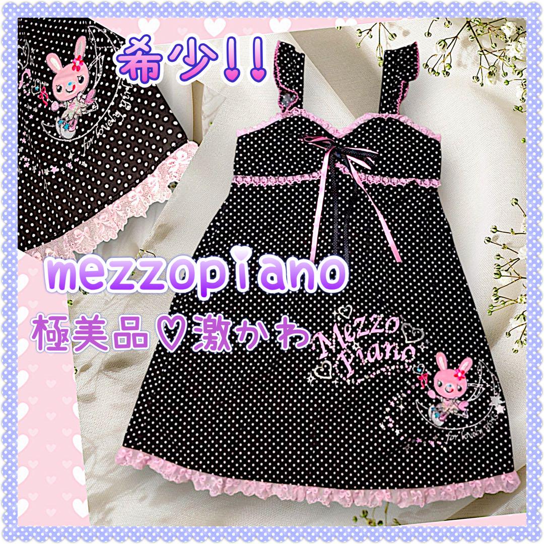 レア✨極美品！激かわ メゾピアノ みみぽぽちゃん ワンピース 希少 平成 110
