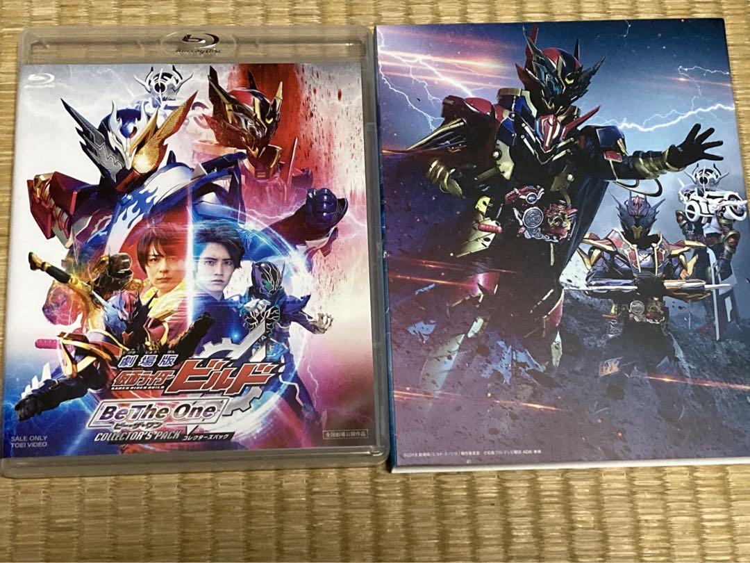 劇場版 仮面ライダービルド Be The One コレクターズパック('18劇…
