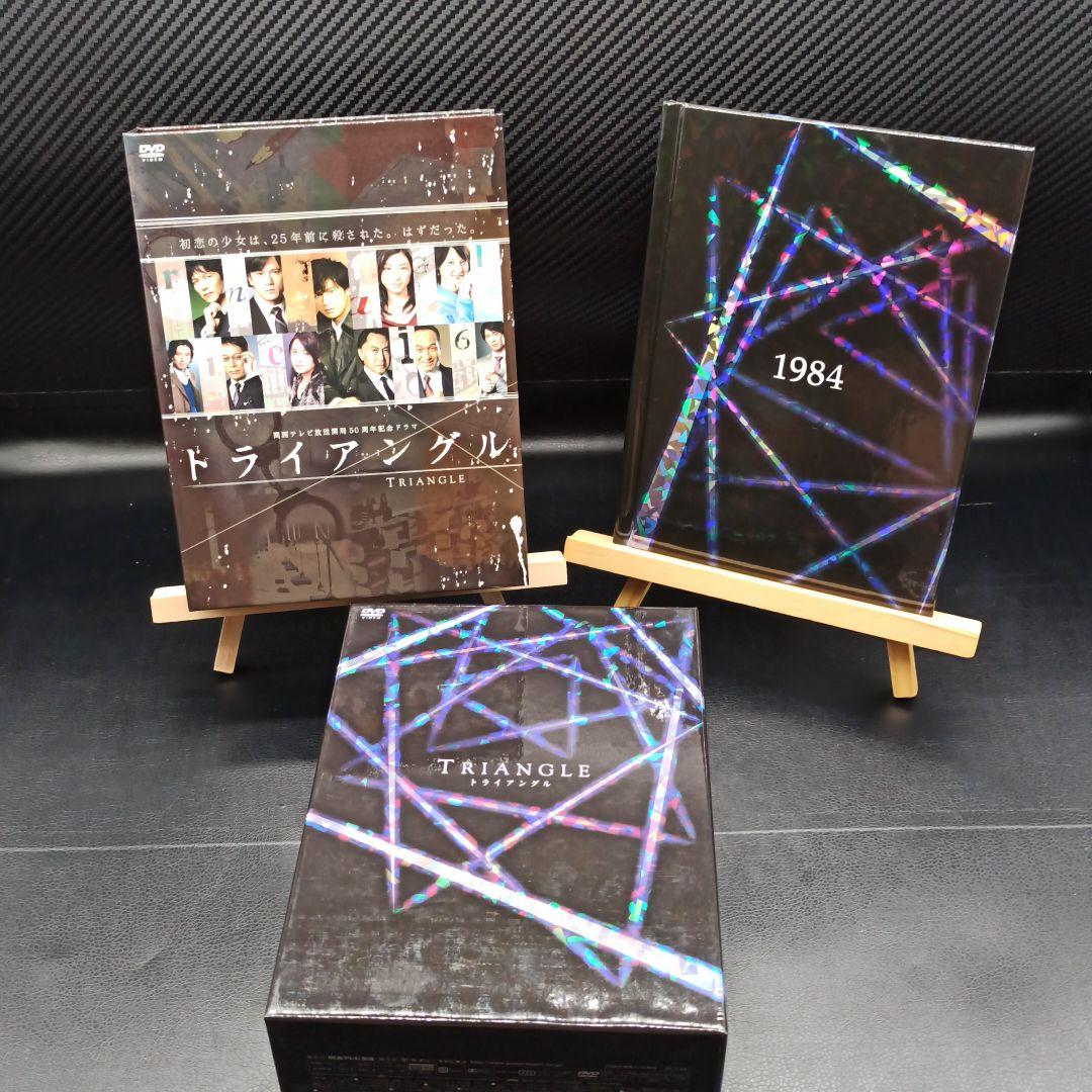 Amazon.co.jp: トライアングル(初回限定プレミアム版) DVD-BOX1