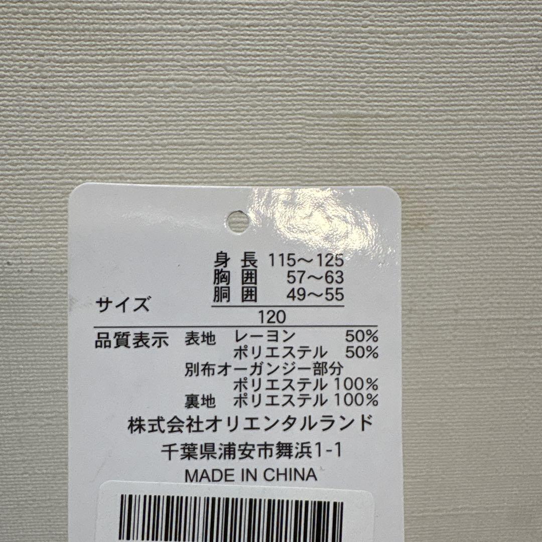 ビビディバビディブティック　シンデレラ　120