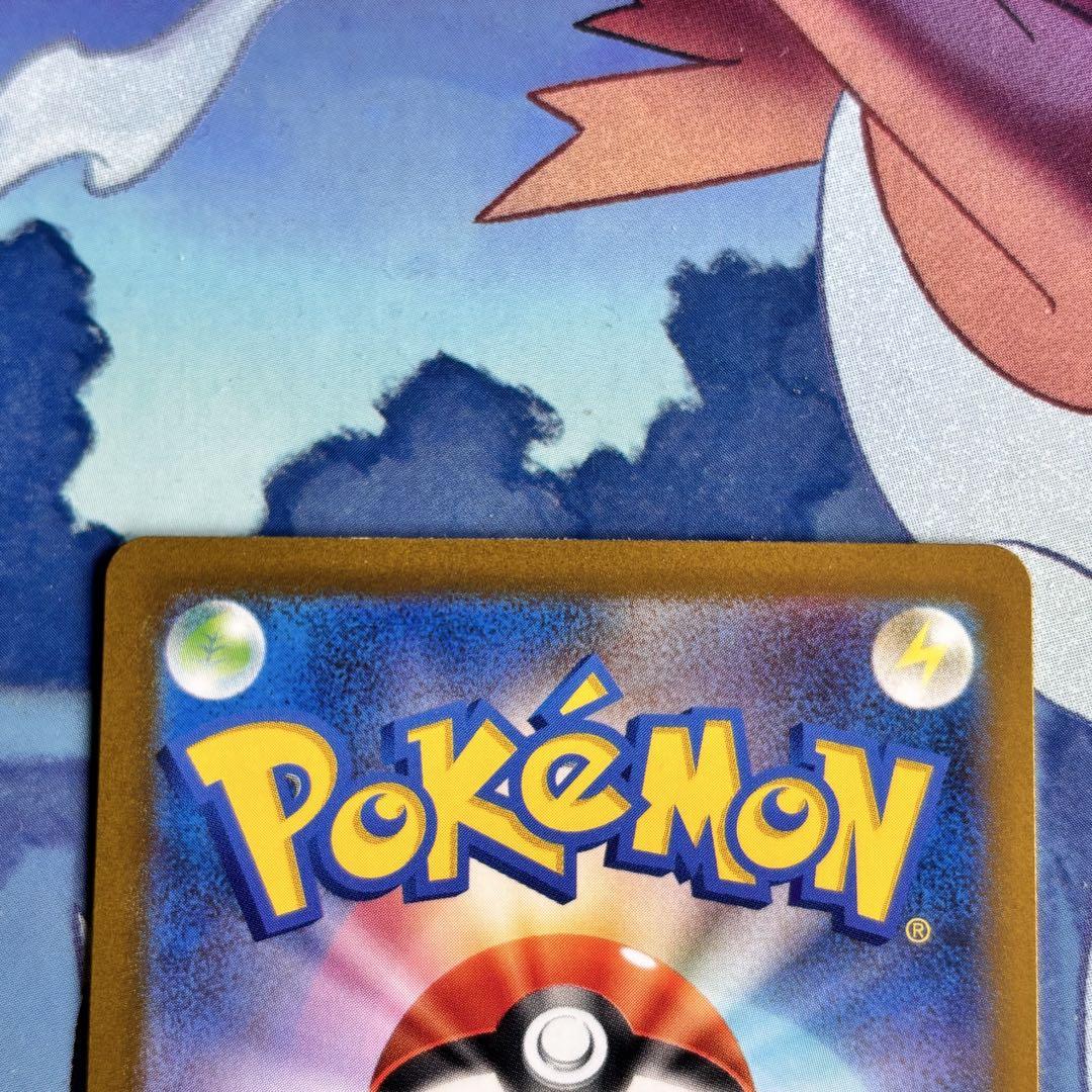 ポケカ　コイキング　AR
