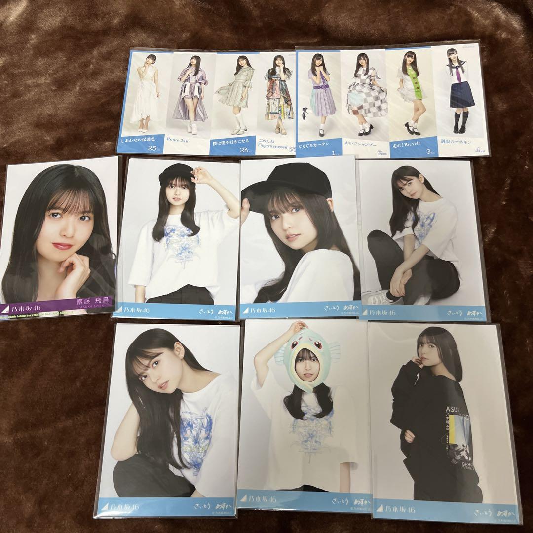 乃木坂46 齋藤飛鳥 乃木コレ vol.5 2022 コンプ おまけつき