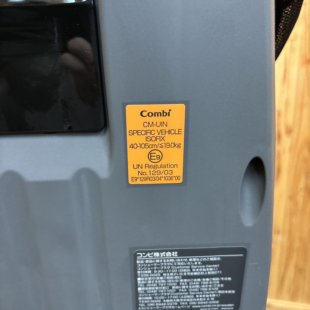 コンビ クルムーヴ アドバンス ISOFIX エッグショック JP-590