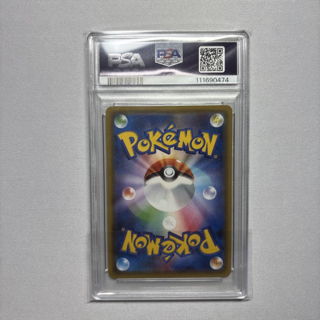 ピカチュウ 夏フェス2017 PSA10 ポケモンカード - メルカリ