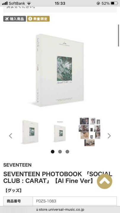 最新作得価 期間限定値下げ SEVENTEEN PHOTOBOOK SOCIAL CLUB 1vcJd-m93549716503 人気SALE2022