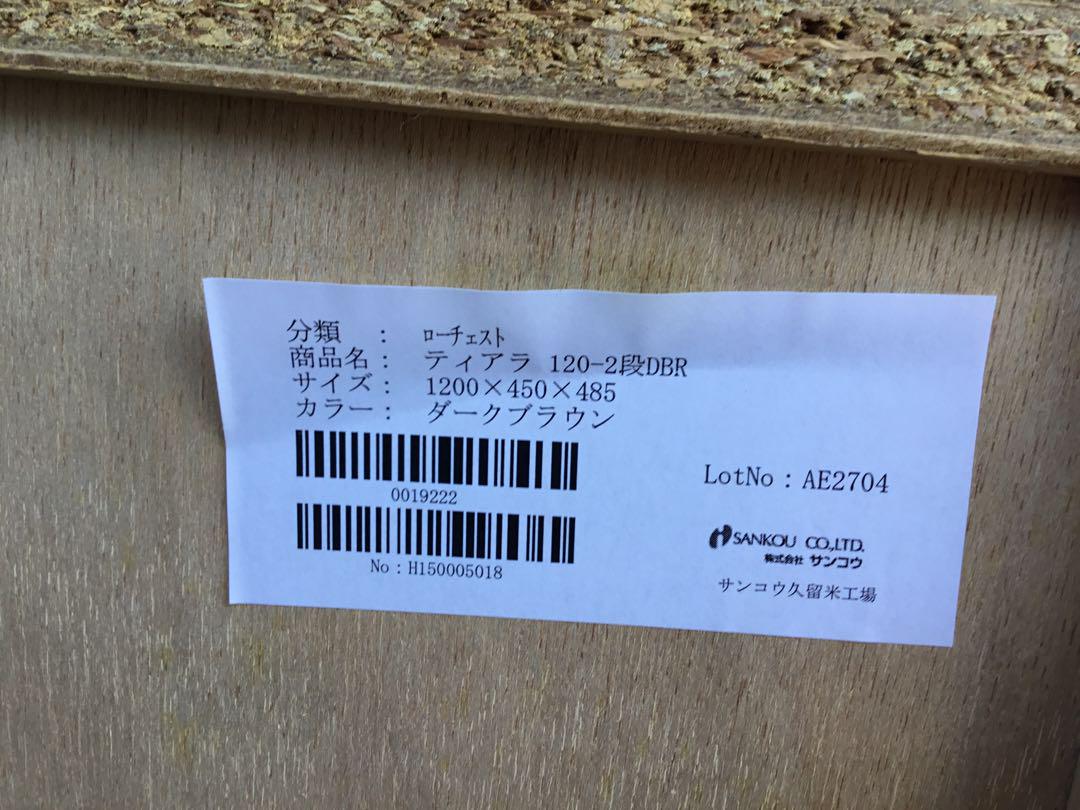 Yuugin様専用 ローチェスト ティアラ 幅120cm ダークブラウン 北欧風
