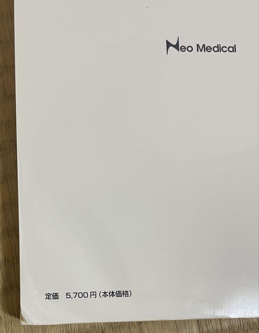 【バラ売り各450円】【即購入可】薬学部教材セット