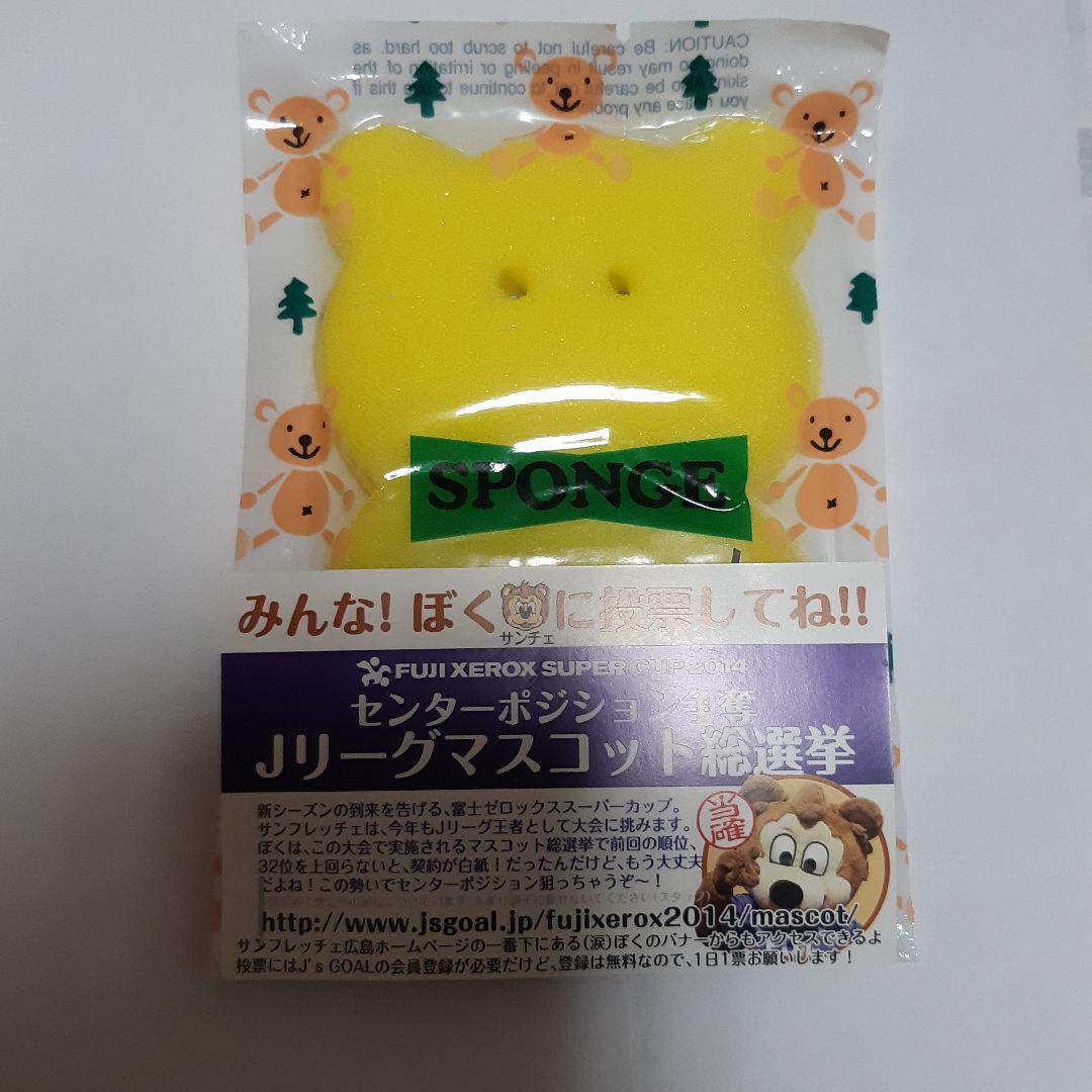 メルカリ サンチェ スポンジ サンフレッチェ広島 直筆サイン入り ファン感謝デー 応援グッズ 555 中古や未使用のフリマ