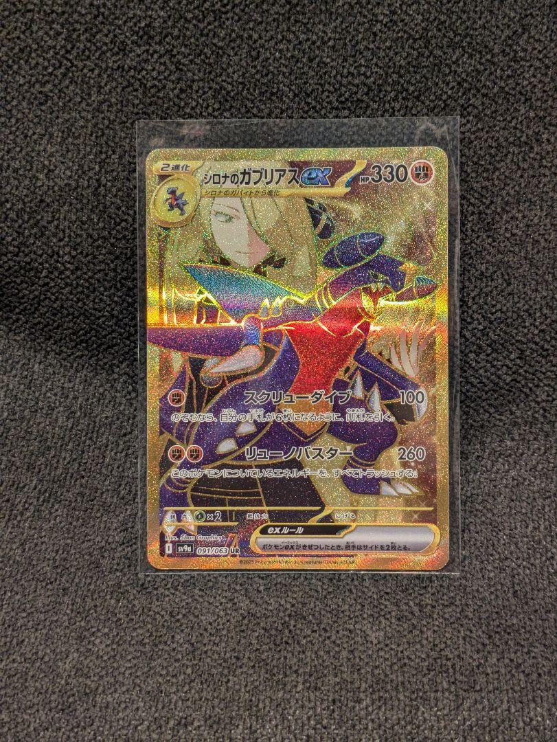 価格は安く セレビィ＆フシギバナGX(SA)【SR】{097/095