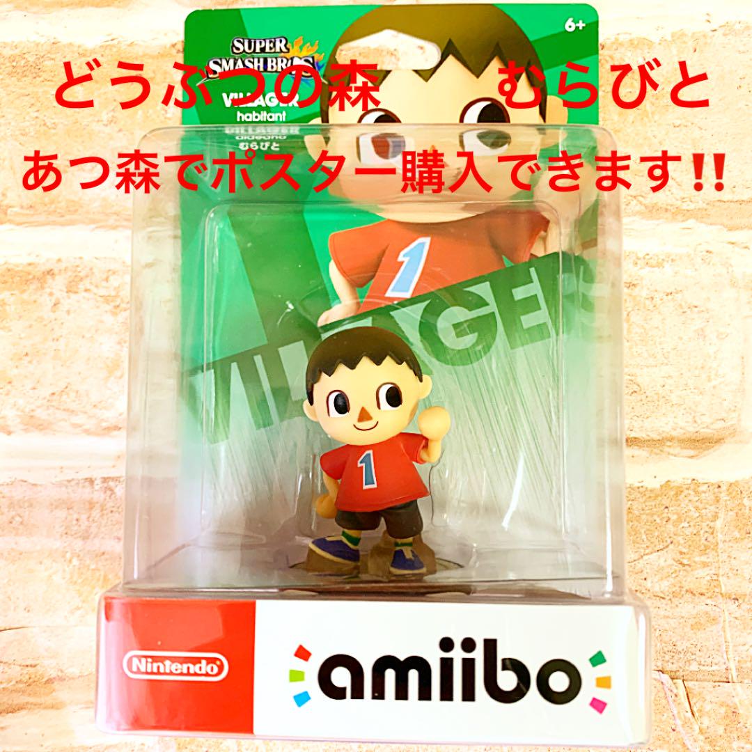メルカリ どうぶつの森 むらびと Amiibo ゲームキャラクター 2 000 中古や未使用のフリマ メルカリ どうぶつの森 むらびと Amiibo ゲームキャラクター 2 000 中古や未使用のフリマ