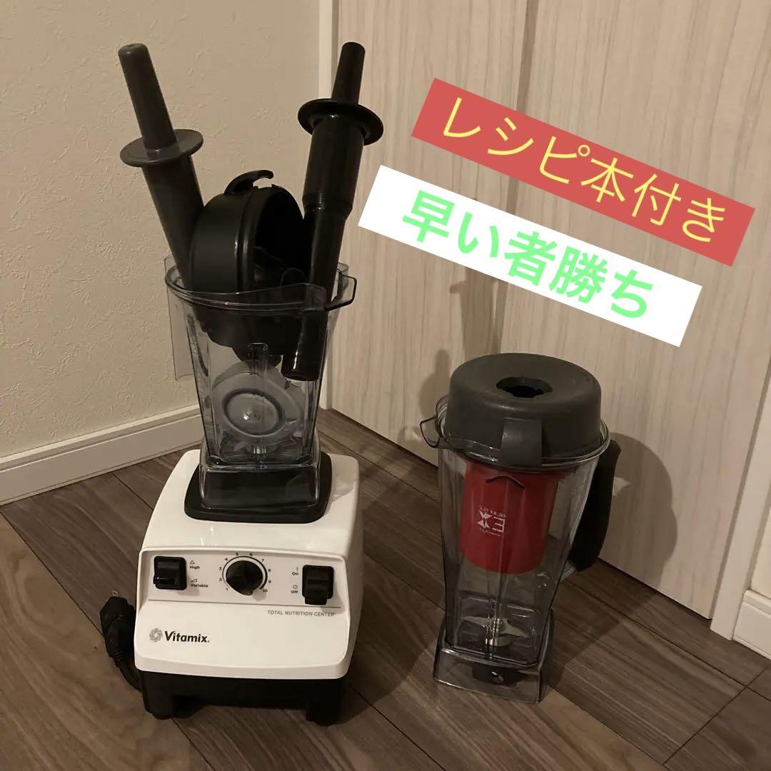 Vitamix VMO111 バイタミックス 2000ml ミキサー　ブレンダー