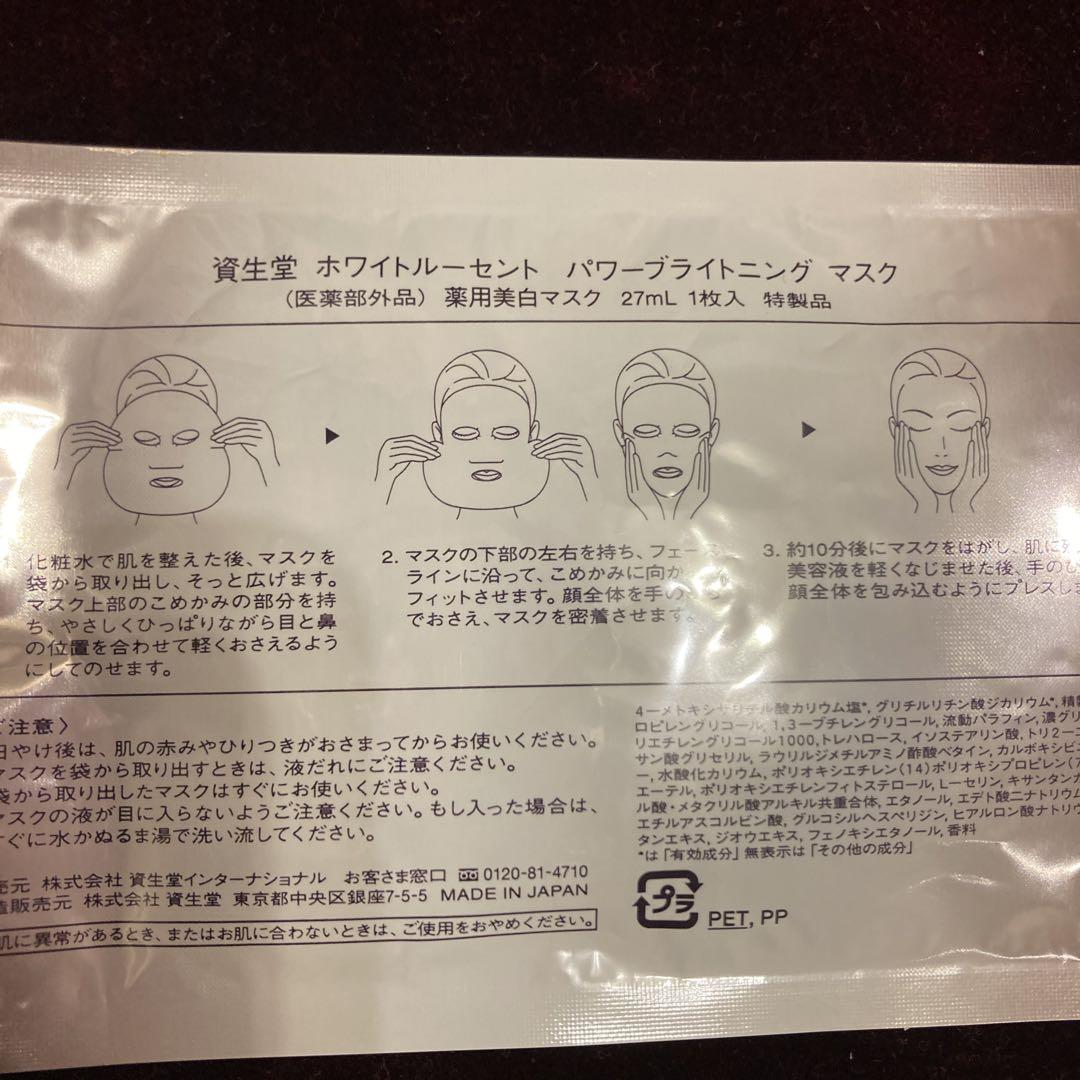 最強！　SHISEIDO アンチエイジングセット
