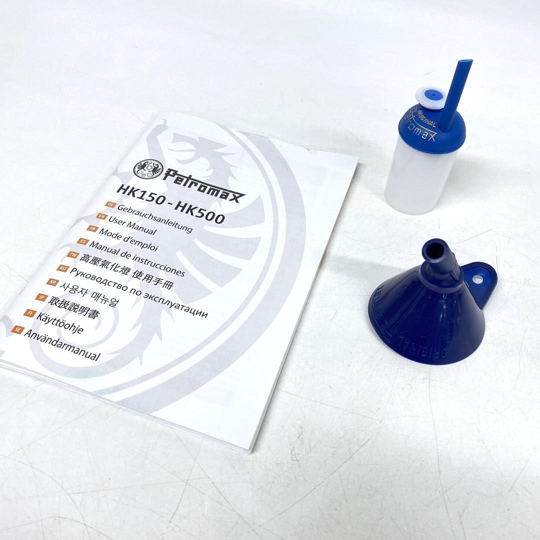 ペトロマックス Petromax HK500 圧力式灯油ランタン ブラス 真鍮