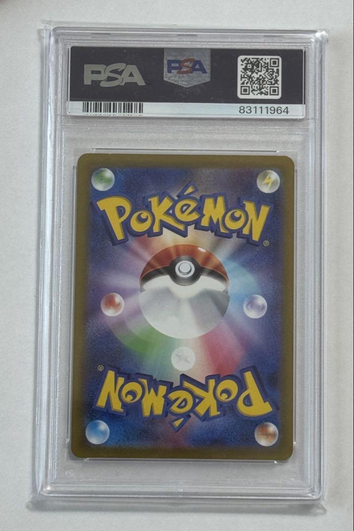 【PSA10】ピカチュウ CHR