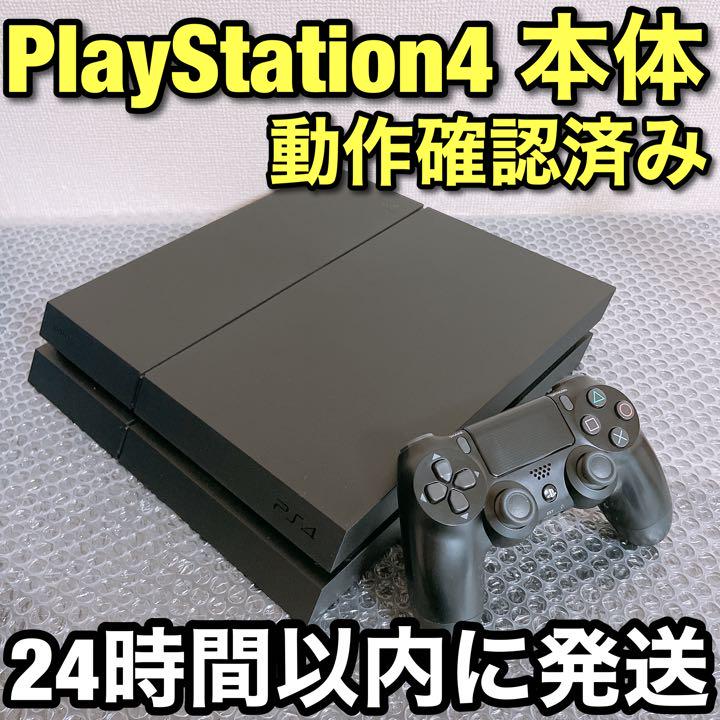 【最短翌日着】PS4 プレステ4 500GB 本体 PlayStation4
