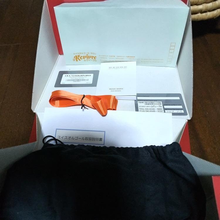 最終値引-(希少) REUGE オルゴール 療法用の限定品 72弁 - メルカリ