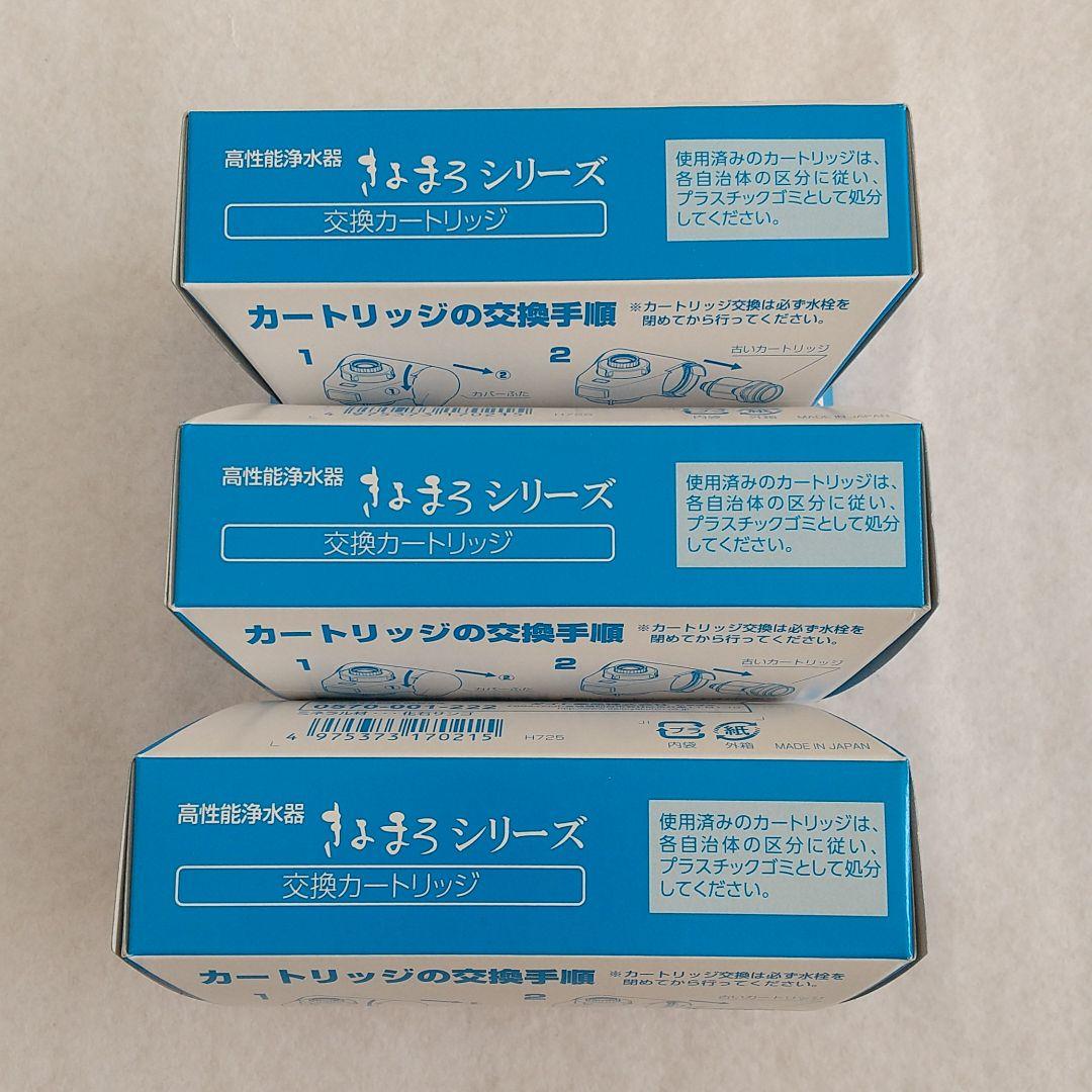 6710円 再再販 きよまろ カートリッジ