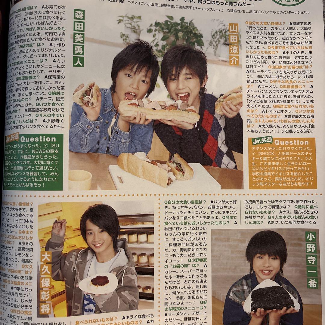 Yahoo!オークション - 雑誌レプリーク 2002年1月号 表紙 堂本