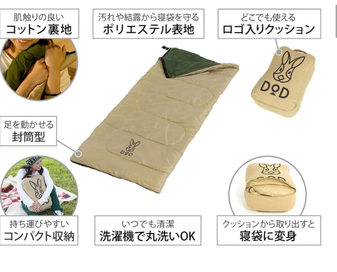 デカウサクッションシュラフ