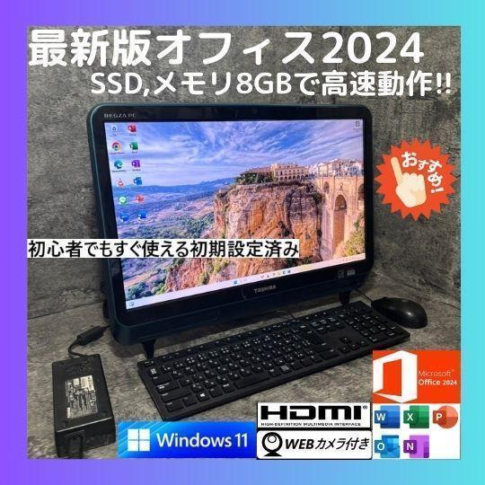 NJn0402N 初期設定済み オフィス2024ワード・エクセルすぐ使える！