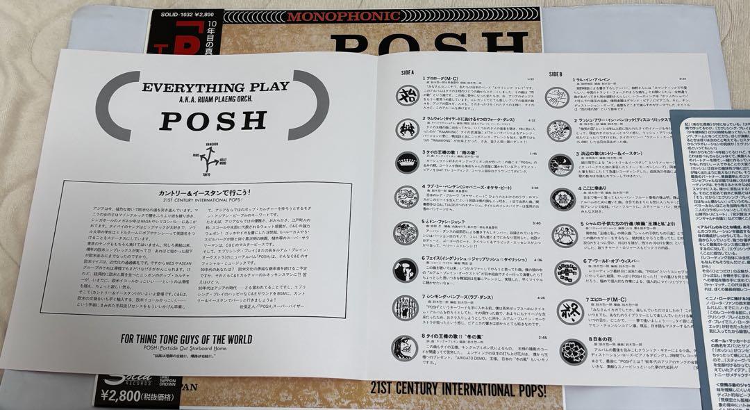 Everything Play【Posh】
