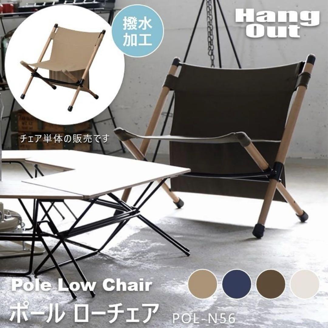 【新品未使用】Pole Low Chair POL-N56ローチェア オリーブ