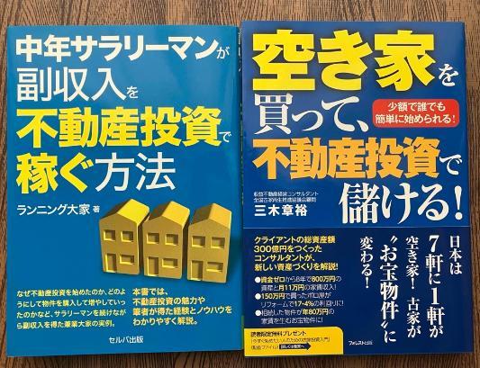 不動産投資関連本　まとめセット45冊 71ArTlqQOyL._UF350,350_QL50_.jpg