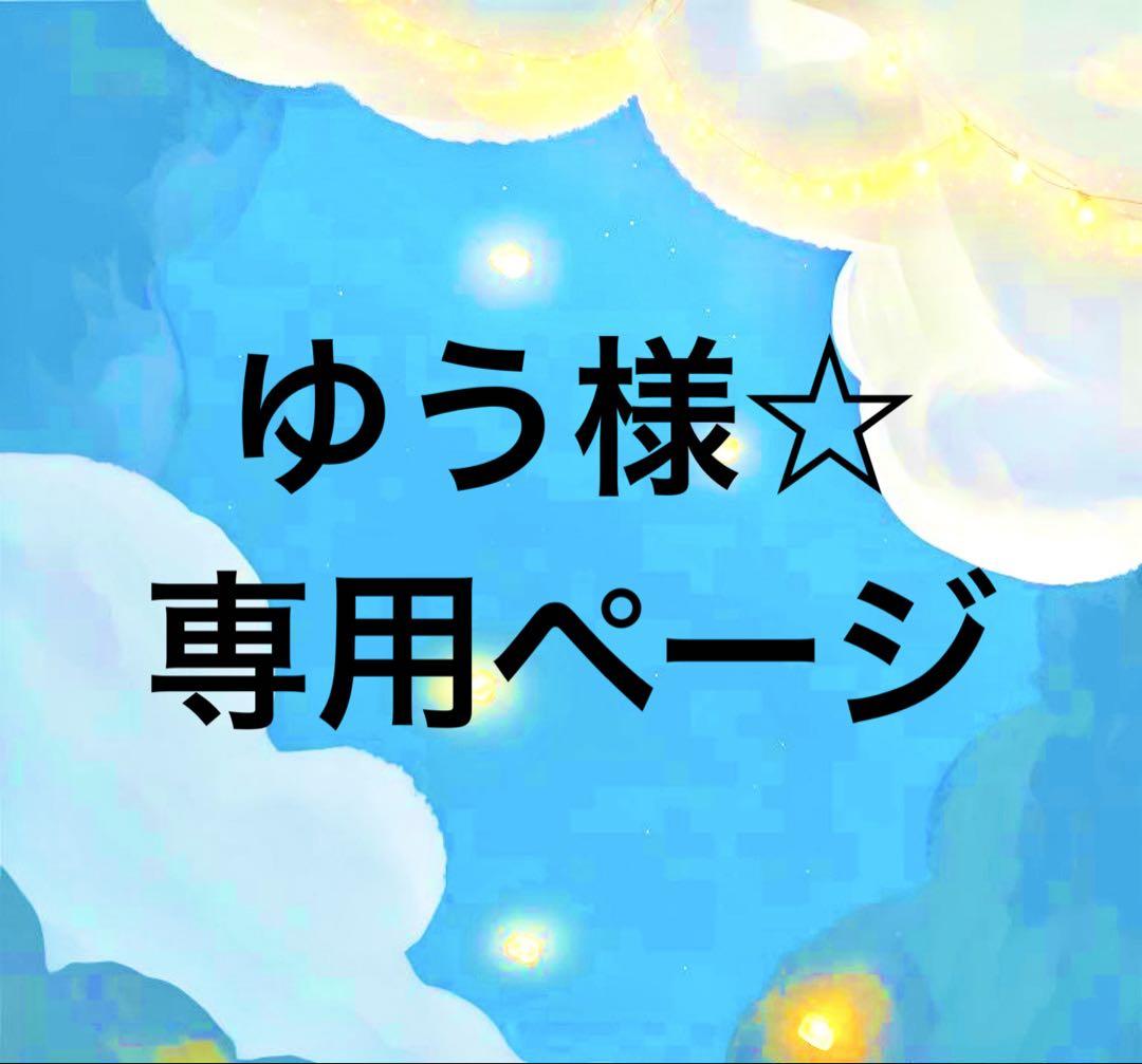 ゆう　ちいかわ　お座りぬいぐるみ　ぬい服　鏡餅　ベーカリー　どら焼き布団