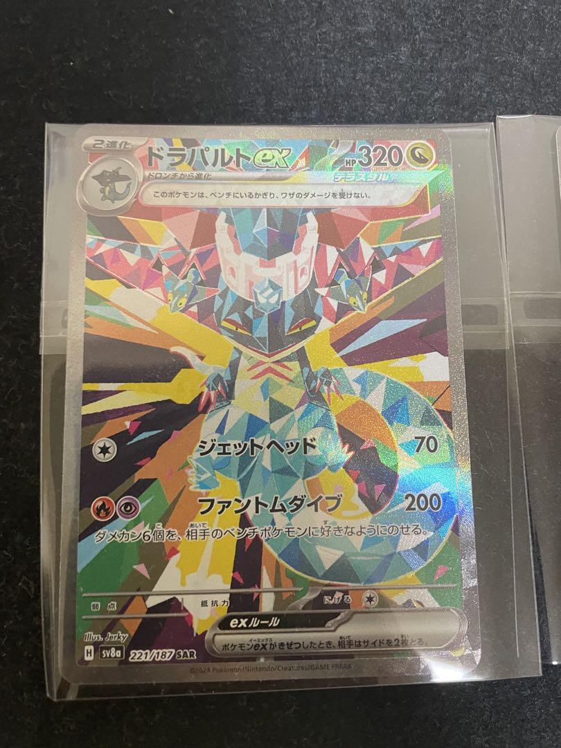 最新ゲーム・おもちゃ・グッズ - ポケモンカード SAR 5枚セット