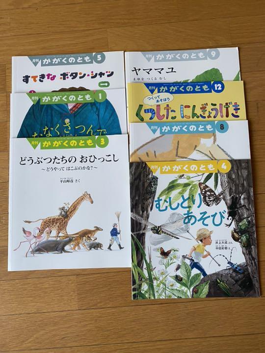 こどものとも・ちいさなかがくのとも・かがくのとも・まとめ売り