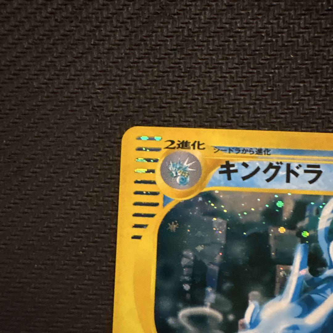 良品 ポケモンカード e eカード キラ キングドラ 042/087 - メルカリ
