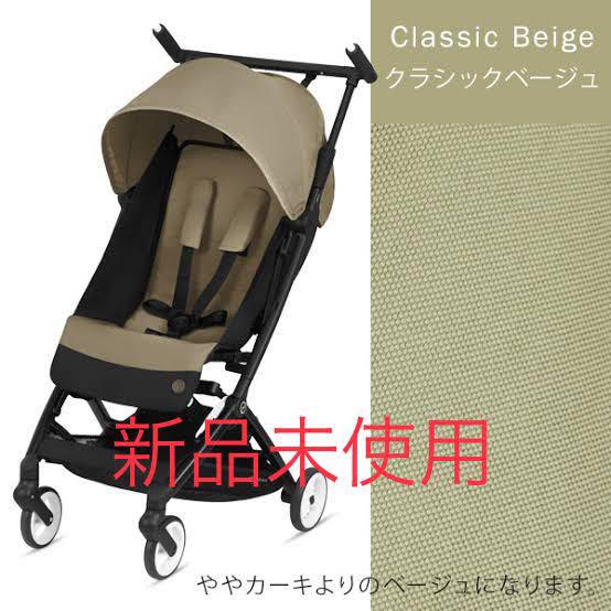 サイベックス リベル ベビーカー 正規品 B型 軽量