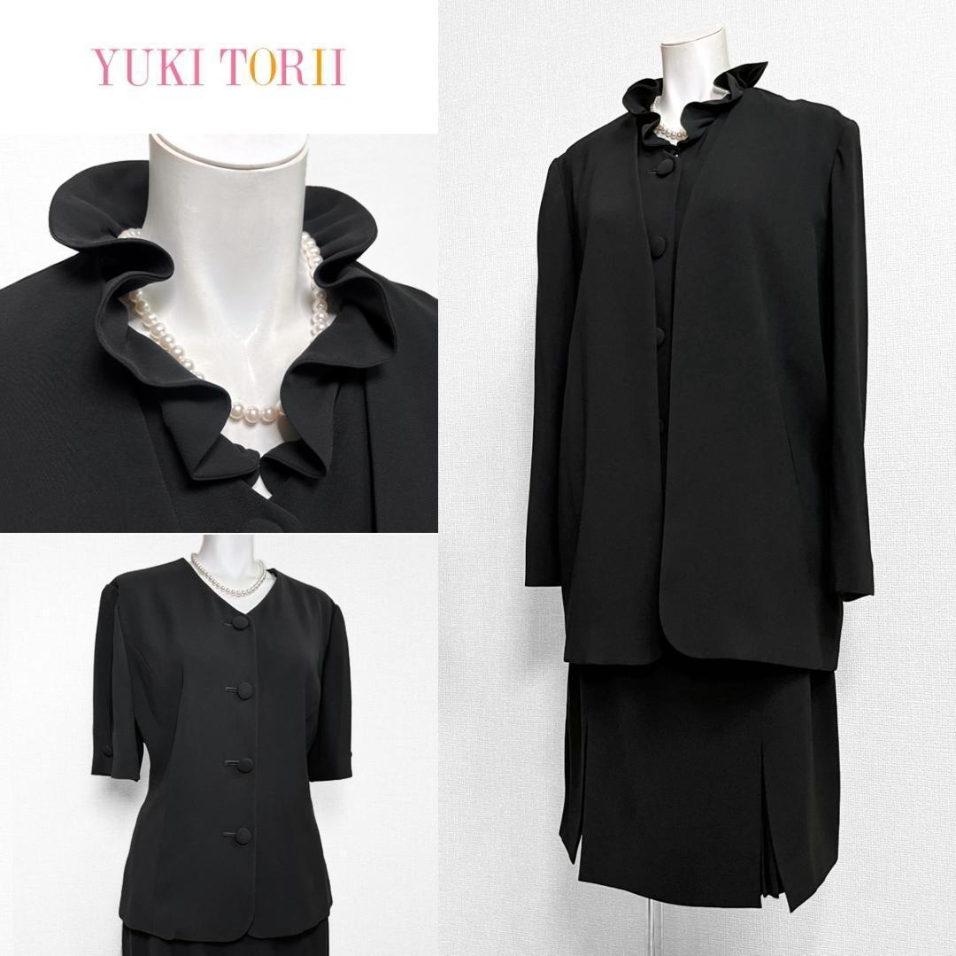 ◎当日発送可能【美品】ユキトリイ　3点セット　高級礼服　13号