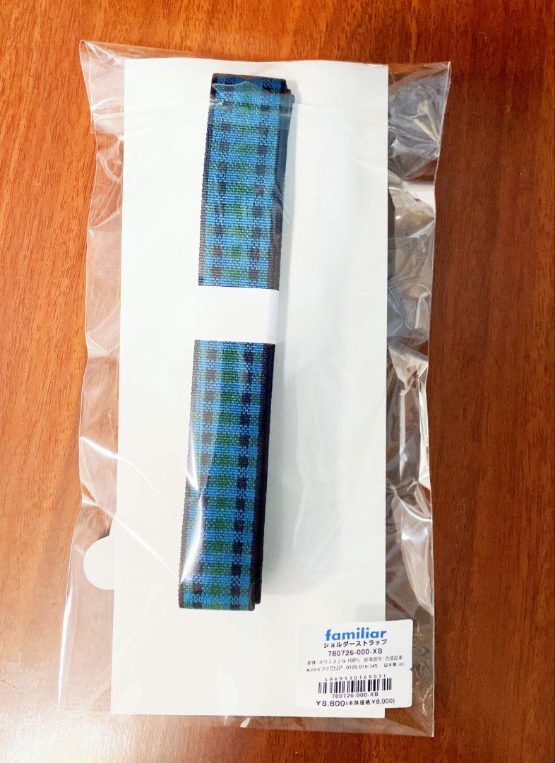 新品未開封】familiar ショルダーストラップ 青oi