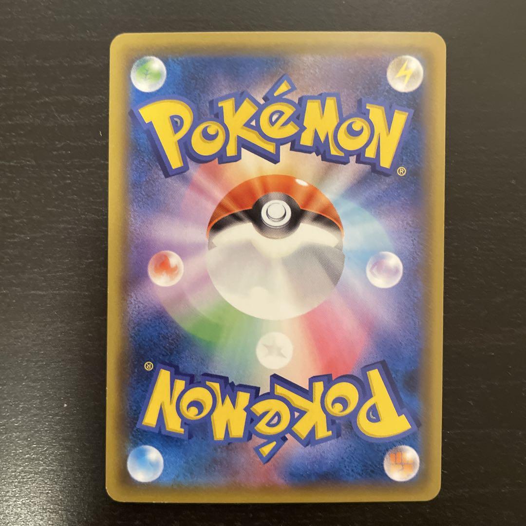 ポケギア3.0 UR ポケモンカード