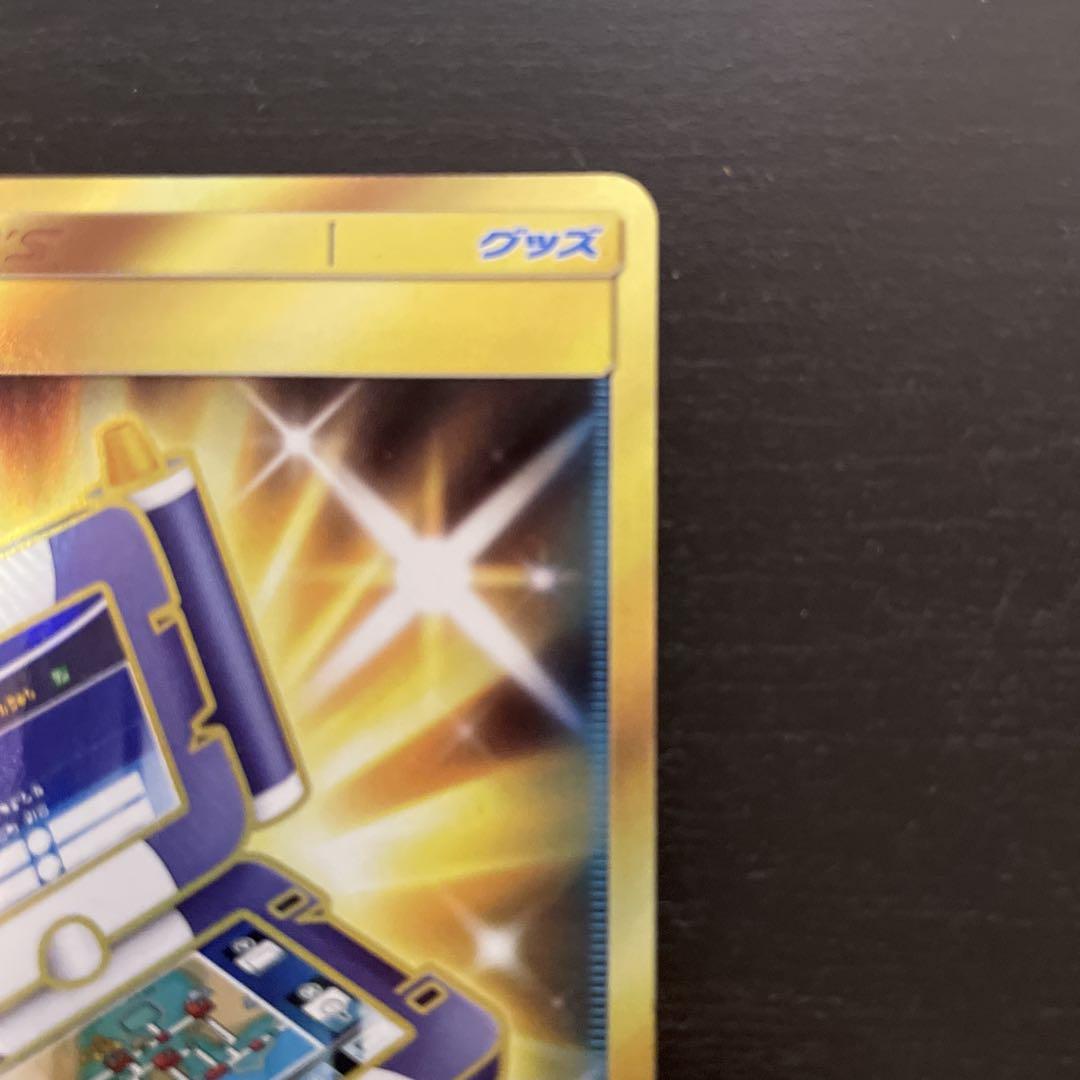 ポケギア3.0 | ポケモンカードゲーム公式ホームページ
