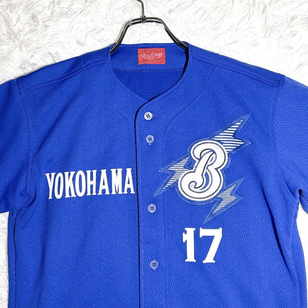 【激レア】 ローリングス社製 横浜ベイスターズ ユニフォーム L サンダー 17