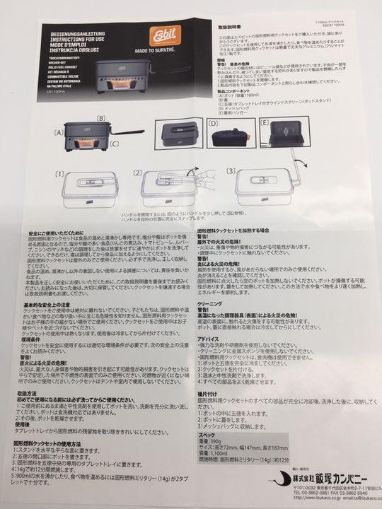 エスビット クックセット fwjN3-m93570521041 アウトドア 得価人気