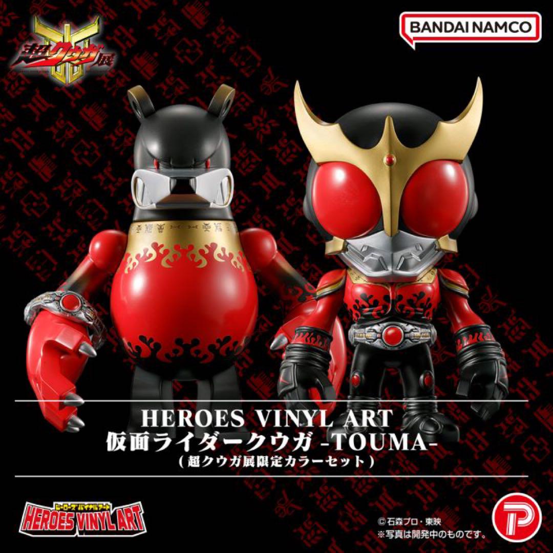 HEROS VINYL ART 仮面ライダークウガ-TOUMA-