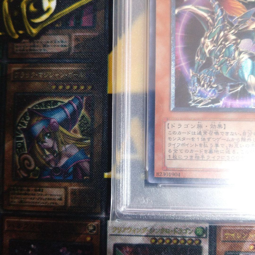 週末限定セール！　遊戯王　カオスエンペラードラゴン　レリーフ　PSA9