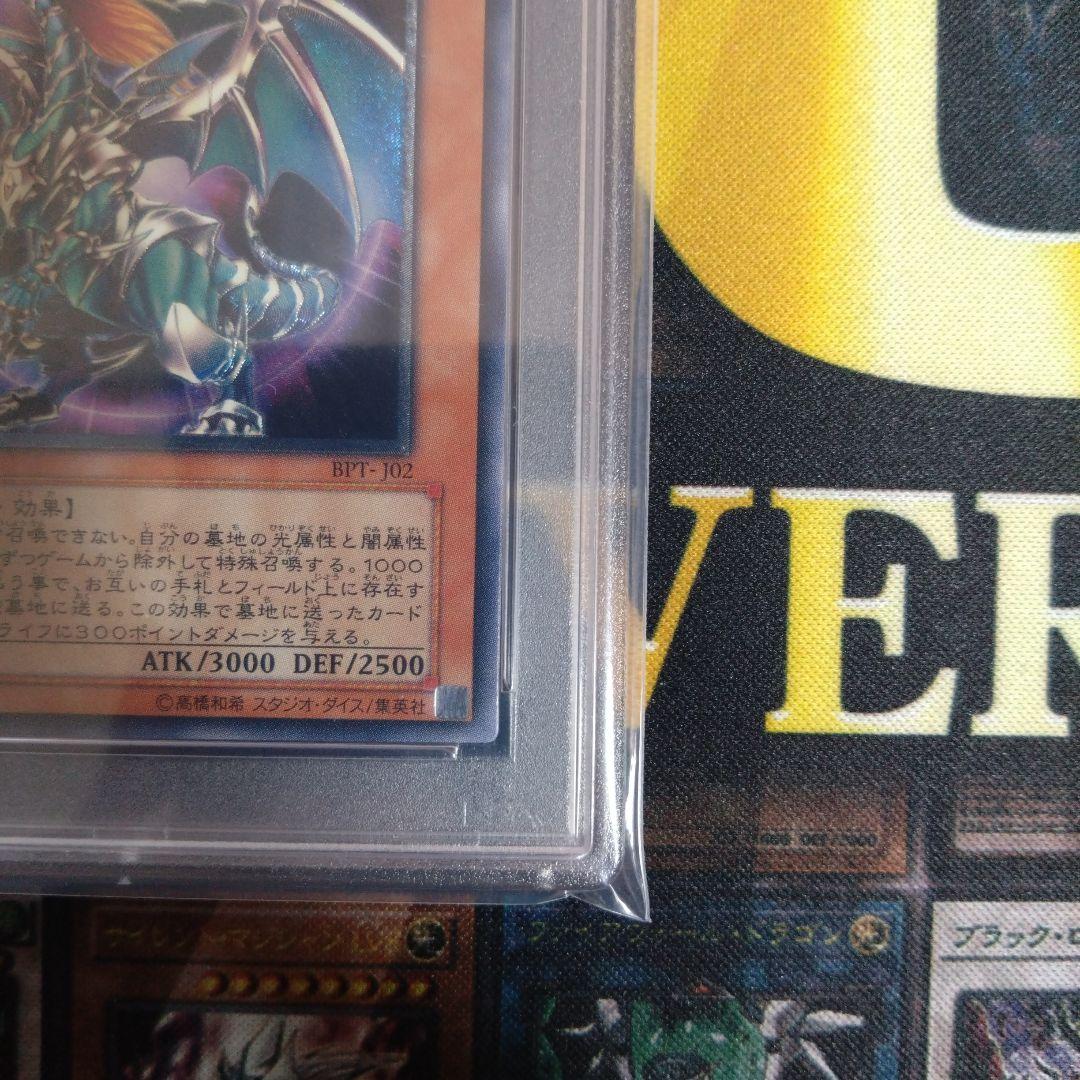 週末限定セール！　遊戯王　カオスエンペラードラゴン　レリーフ　PSA9