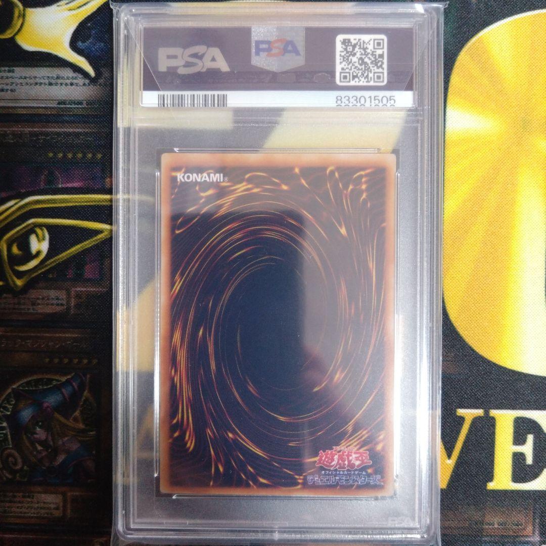 週末限定セール！　遊戯王　カオスエンペラードラゴン　レリーフ　PSA9