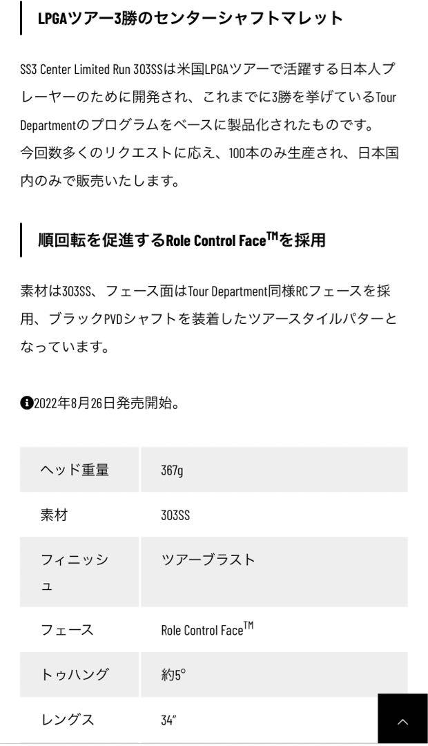 ベティナルディ　SS3 センターリミテッドラン　303SS